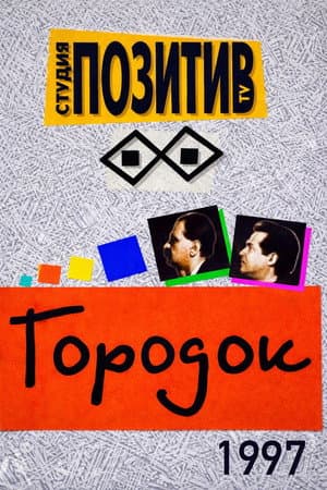 Temporada 5