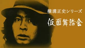 Episodio 9