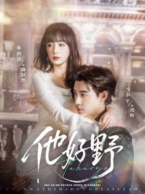 Temporada 1