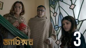 Episodio 3