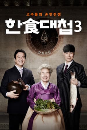 Temporada 3
