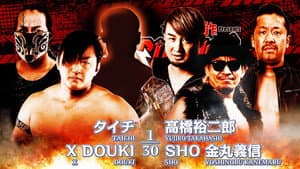 NJPW Destruction In Ryogoku 2023 — foto 5