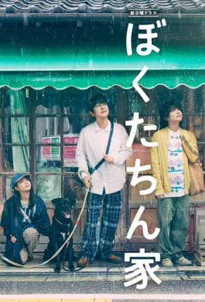 Temporada 1