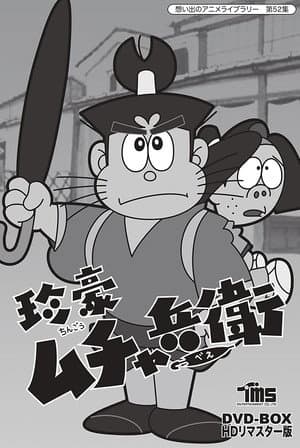 Temporada 1