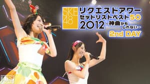 SKE48 リクエストアワー セットリストベスト50 2012 — foto 2