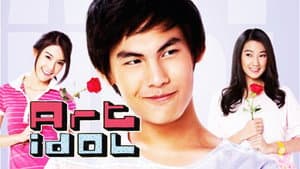 อยากให้เธอรู้ว่ากูติสท์ — foto 2