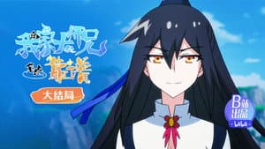 Episodio 13