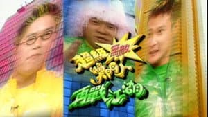 獎門人系列 — foto 10