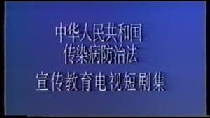 淫祸 — foto 1