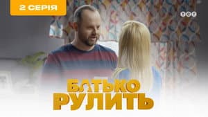Episodio 2