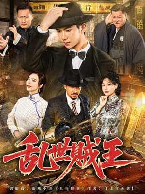 Temporada 1