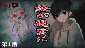 Episodio 1