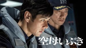 空母いぶき — foto 2
