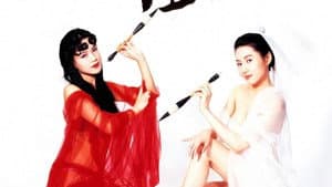 Sex and Zen II — foto 3