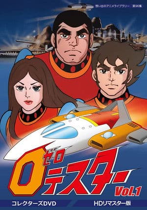 Temporada 1