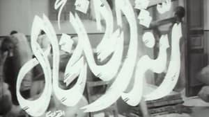 رنة الخلخال — foto 7
