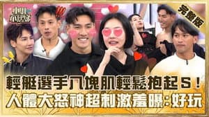 Episodio 727