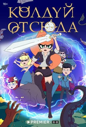 Temporada 1