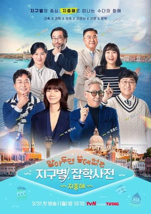 Temporada 2