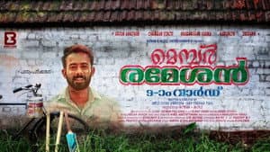 മെമ്പർ രമേശൻ 9-ാം വാർഡ് — foto 1