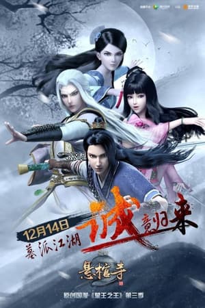 Temporada 3