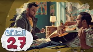 Episodio 27