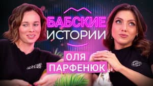 Episodio 8