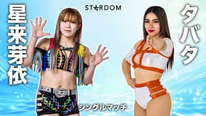 STARDOM GW TOUR 2026 in KOCHI — foto 4