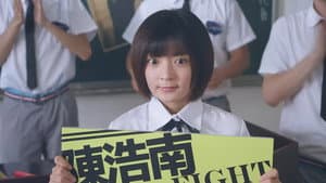 暴走留校生 — foto 1