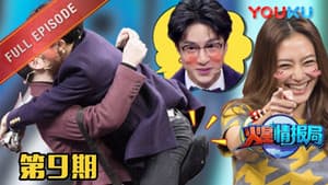 Episodio 9