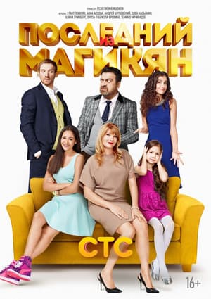 Temporada 3