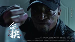 命抉 — foto 1