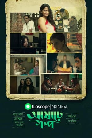 Temporada 1