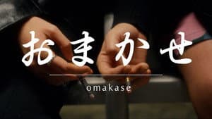 Omakase — foto 1