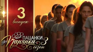 Episodio 3