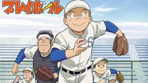 MLB Playball — foto 1