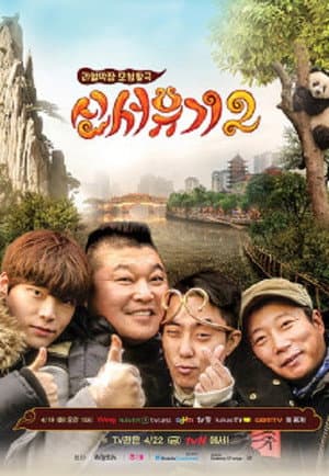 Temporada 2