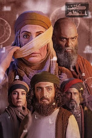 Temporada 1