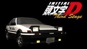 劇場版 頭文字D Third Stage — foto 6