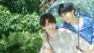 雨上がりの僕らについて — foto 1