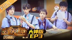 Episodio 3