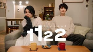 1122 いいふうふ — foto 3