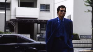 難波金融伝 ミナミの帝王 長編版5時間⑤ 逆襲 — foto 1