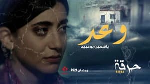 حرقة — foto 3