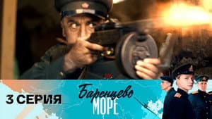 Episodio 3
