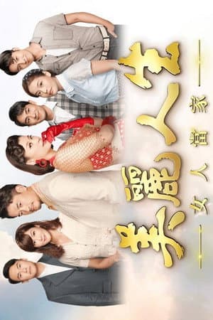 Temporada 2
