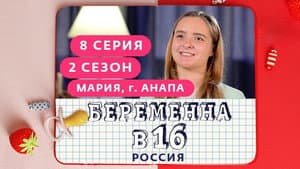 Episodio 8