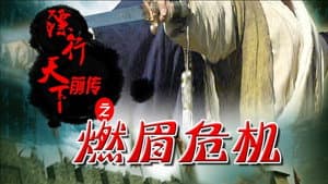 Episodio 6