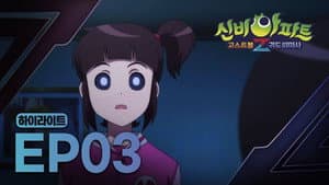 Episodio 3
