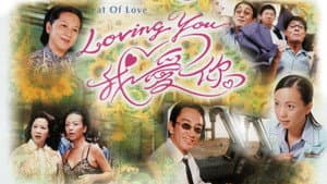 Loving You我愛你 — foto 2